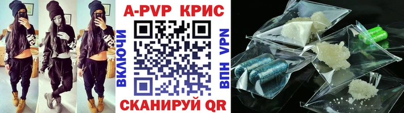 Купить где  Ялуторовск  A-PVP кристаллы 