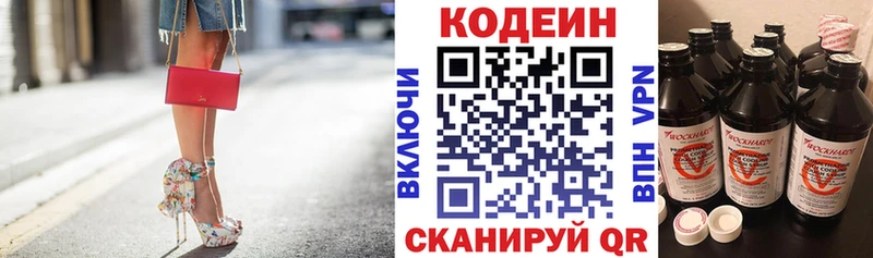 Купить где  Ялуторовск  Кодеин Purple Drank 