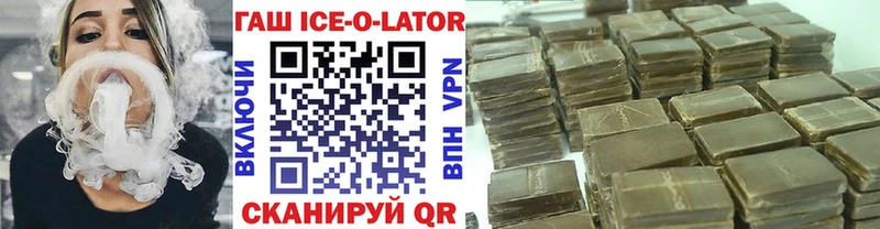 Купить закладки  Ялуторовск  ГАШ гашик 