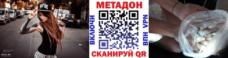 Купить где  Ялуторовск  Метадон methadone 