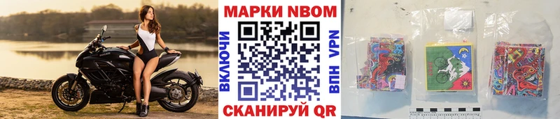 Марки 25I-NBOMe 1500мкг  Купить  Ялуторовск 